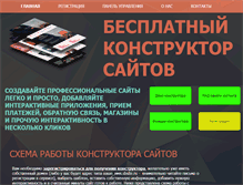 Tablet Screenshot of ed.ru